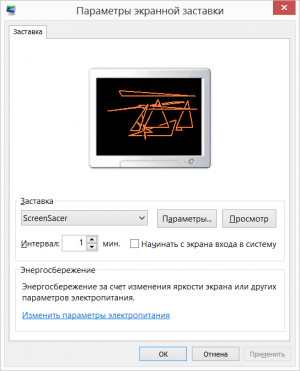 Отчёт от 4004 за Хранитель экрана / Режим предобзора и установка