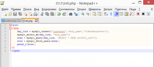 Отчёт от 4004 за Морской флот / Серверный флот - Как PHP дружит с MySQL