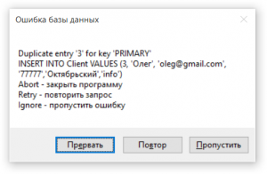 Отчёт от 4004 за БД - Управление гостиницей / Класс MySQL. Обработка ошибок.