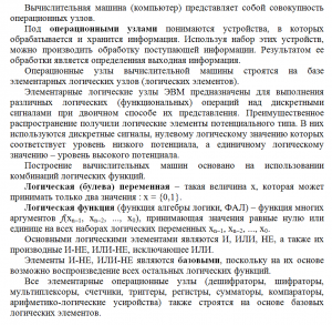 Отчёт от 4004 за Базовый ASP.ект / Создание схемы проекта