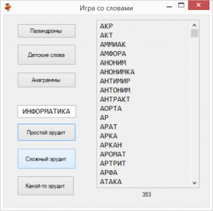 Отчёт от 4004 за Игры со словами / Игры со словами