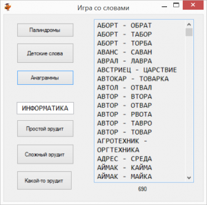Отчёт от 4004 за Игры со словами / Игры со словами