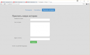 Отчёт от 4004 за Базовый ASP.ект / Оформление сайта