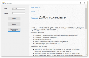 Отчёт от 4004 за Сетевые технологии / Авторизация с формированием ключа