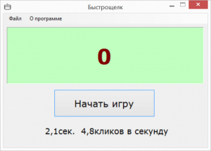 Отчёт от 4004 за Демо игры / Игра Быстрощёлк