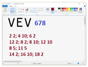 Отчёт от 4004 за НаноШахматы / VIP. PAINT - Координаты отрезков