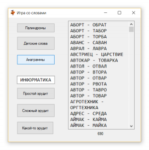 Отчёт от 4004 за Бурные потоки / VIP. Игры со словами