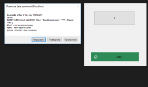 Отчёт от 4038 за БД - Управление гостиницей / Класс MySQL. Обработка ошибок.