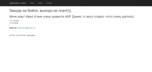 Отчёт от 4038 за Базовый ASP.ект / Мы начинаем ASP.NET с MVC