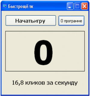 Отчёт от 4060 за Демо игры / Игра Быстрощёлк