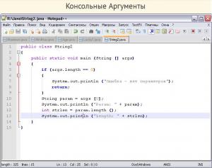 Отчёт от 4060 за J3. Ввод / READ - Консольные аргументы