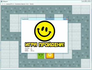 Отчёт от 4199 за Сокобан / Сокобан - Игра - Управление