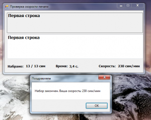 Отчёт от 4200 за Нанософт / Скорость на клавиатуре