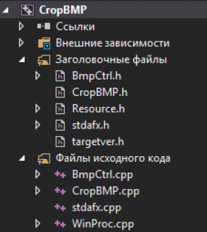 Отчёт от 429 за С++ Графика - обрезка изображений / Добавление класса BmpCtrl