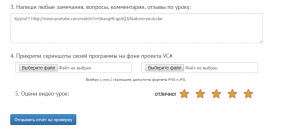 Отчёт от 429 за Новые технологии / Клиент-сервер для смены обоев