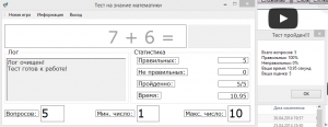 Отчёт от 429 за Демо игры / VIP. Устный счёт