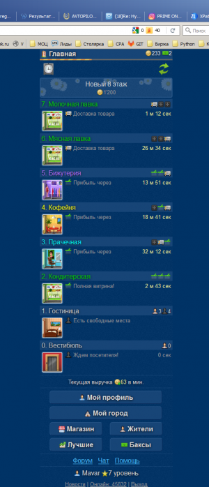 Отчёт от 43 за Webbot On-Line / Видеообзор Игры