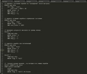 Отчёт от 4342 за Морской флот / База Морского Флота - Запросы SQL