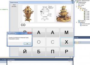 Отчёт от 4441 за Нано-игры / Игра Цифры