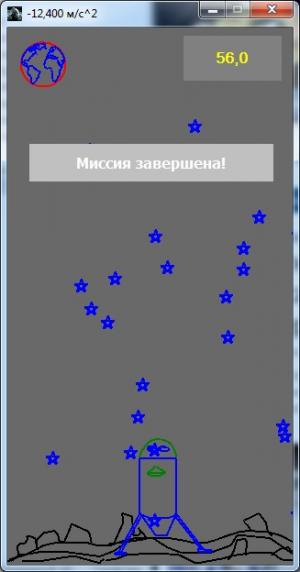 Отчёт от 4467 за Игры со Спрайтами / Аполлон. Финальное прилунение