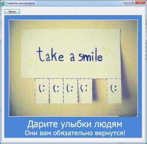 Отчёт от 4467 за Новые технологии / Мотиватор