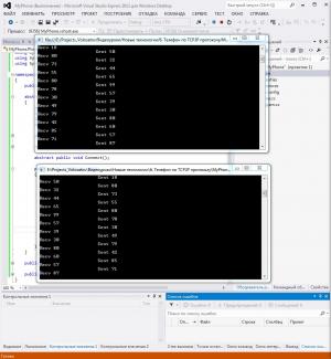 Отчёт от 4467 за Новые технологии / Телефон по TCP/IP протоколу