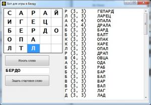 Отчёт от 4467 за Игры со словами / Бот для игры БАЛДА