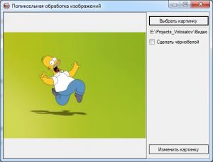 Отчёт от 4467 за Фотошарп / 256 оттенков серого
