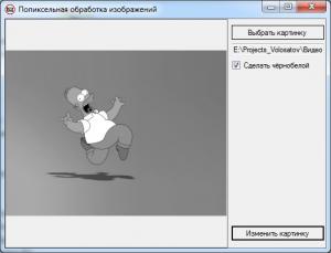 Отчёт от 4467 за Фотошарп / 256 оттенков серого