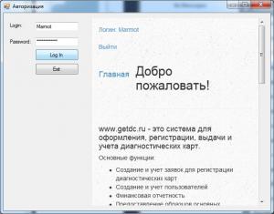 Отчёт от 4467 за Сетевые технологии / Авторизация с заполнением полей