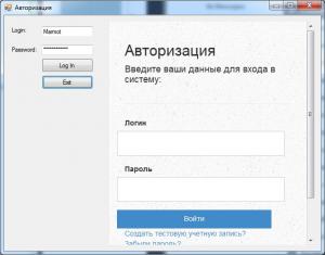Отчёт от 4467 за Сетевые технологии / Авторизация с заполнением полей