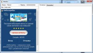 Отчёт от 4467 за Webbot On-Line / Подготовка формы