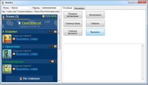 Отчёт от 4467 за Webbot On-Line / Робот приступает к действиям