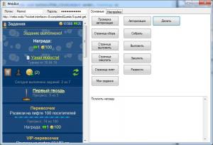 Отчёт от 4467 за Webbot On-Line / Лифтёра вызывали?