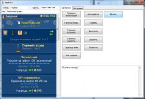 Отчёт от 4467 за Webbot On-Line / Сегодня выполняем 