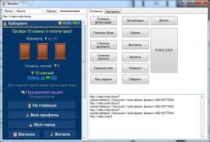 Отчёт от 4467 за Webbot On-Line / Лабиринт Минотавра