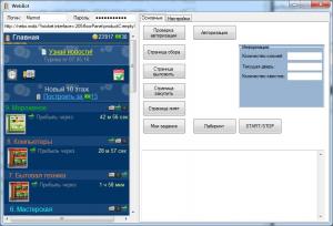 Отчёт от 4467 за Webbot On-Line / Уборка помещений