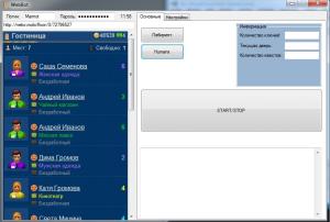 Отчёт от 4467 за Webbot On-Line / Жители. Кто следующий?