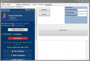 Отчёт от 4467 за Webbot On-Line / Жители. Кто следующий?