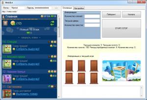 Отчёт от 4467 за Webbot On-Line / Жители. Кто хочет сегодня поработать?