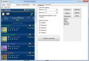 Отчёт от 4467 за Webbot On-Line / VIP. Формирование цикла