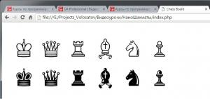 Отчёт от 4467 за НаноШахматы / HTML - Шахматные фигуры