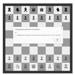 Отчёт от 4467 за НаноШахматы / JavaScript - Тронул? Коди!