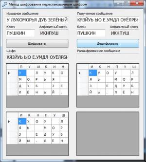 Отчёт от 4467 за Шифрование / Перестановочный шифр - 1 этап дешифровки