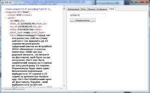 Отчёт от 4467 за API ВКонтакте / Стены