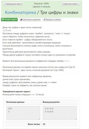 Отчёт от 4467 за Комбинаторика / Комбинаторика. Математические операции