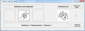 Отчёт от 4470 за Демо игры / Камень ножницы бумага