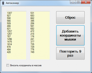Отчёт от 4470 за Нано-игры / Бот для Цифр
