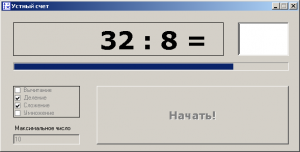 Отчёт от 4470 за Демо игры / VIP. Устный счёт