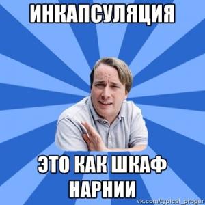 Отчёт от 4485 за Теория ООП / Инкапсуляция мечты